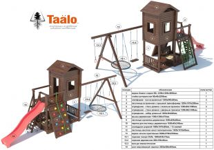 Детская игровая площадка Taälo серия В5 модель 2