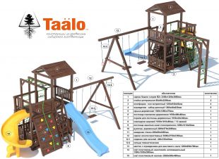 Детская игровая площадка Taälo серия В6 модель 3