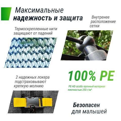 Батут UNIX Line SUPREME BASIC 16 ft