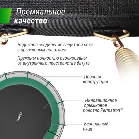 Батут UNIX Line SUPREME BASIC 16 ft
