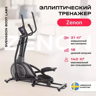 Эллиптический тренажер домашний SVENSSON BODY LABS ZENON