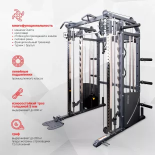 Многофункциональный силовой комплекс Protrain GT3 PRO