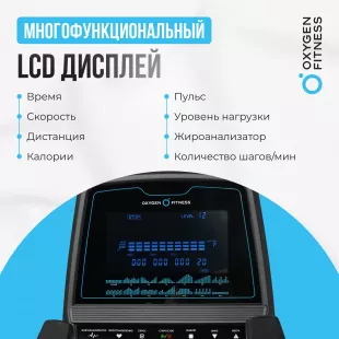 Эллиптический тренажер OXYGEN FITNESS E700 PRO