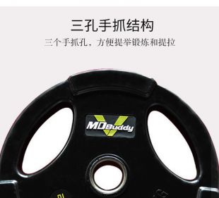 Диск обрезиненный тренировочный с тройным хватом MD Buddy MD1018 1,25кг