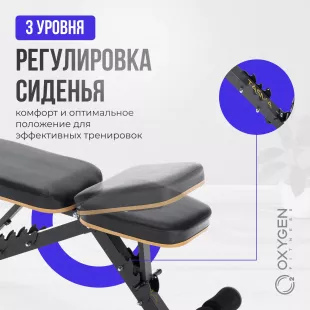 Силовая скамья регулируемая домашняя OXYGEN FITNESS TASMAN