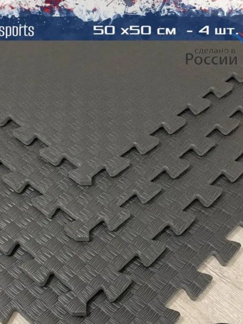 Будо маты 10 мм, 50х50 см EcoCover (4 шт., 1 кв.м)