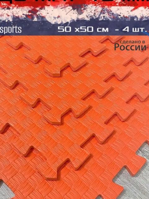 Будо маты 10 мм, 50х50 см EcoCover (4 шт., 1 кв.м)